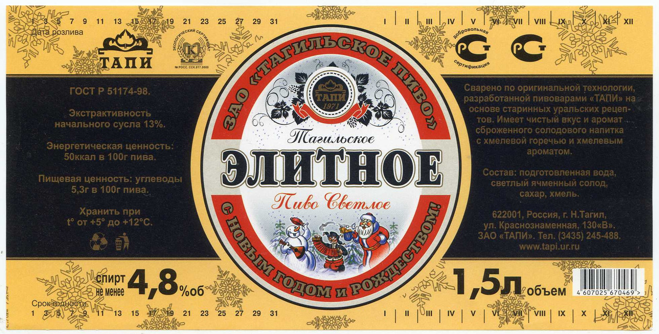 Нижний Тагил-7