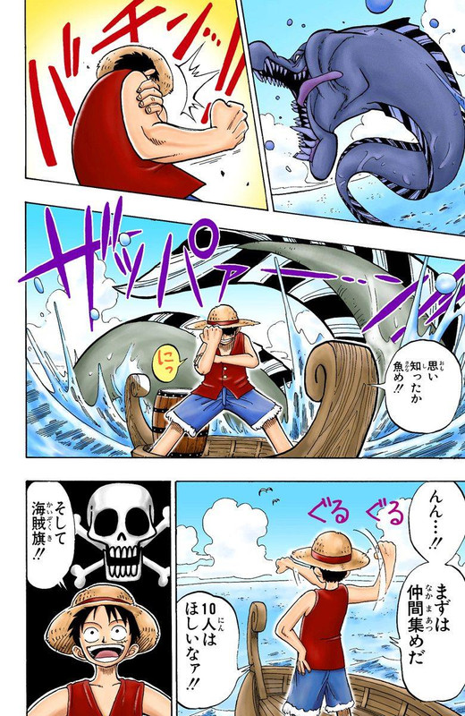 One Piece Chapter 1 Komiraw Com