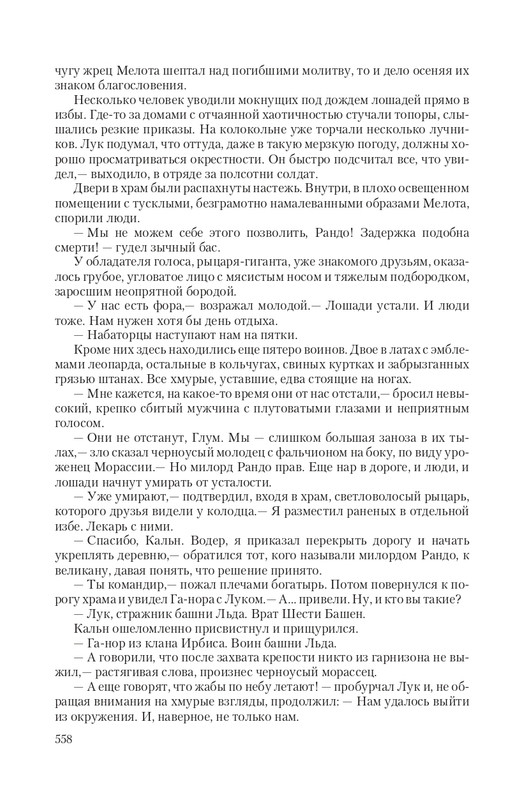 Vet-IIskr-page-0071