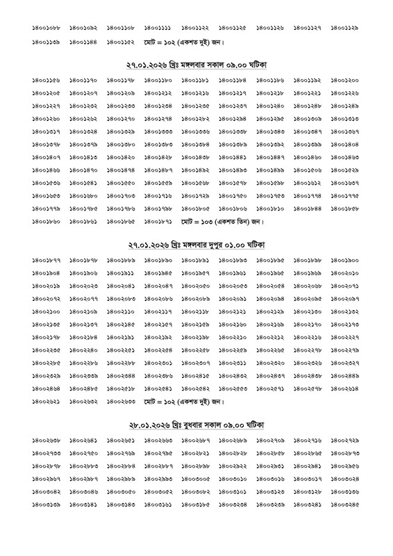 BJSCCR-Driver-Practical-Test-Date-2026-PDF-2
