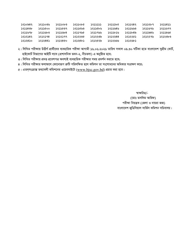 BJSCCR-Office-Assistant-Cum-Computer-Typist-Written-Exam-Result-2026-PDF-2