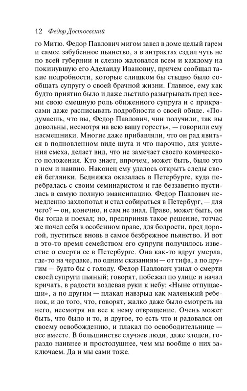 ITD000000001319682-page-0012