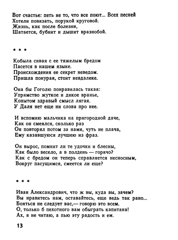 kushner-nochnaya-muzyka-1991-page-0015