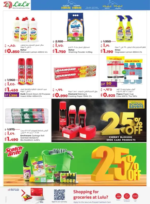 41382-25-lulu-big-bargains-offer