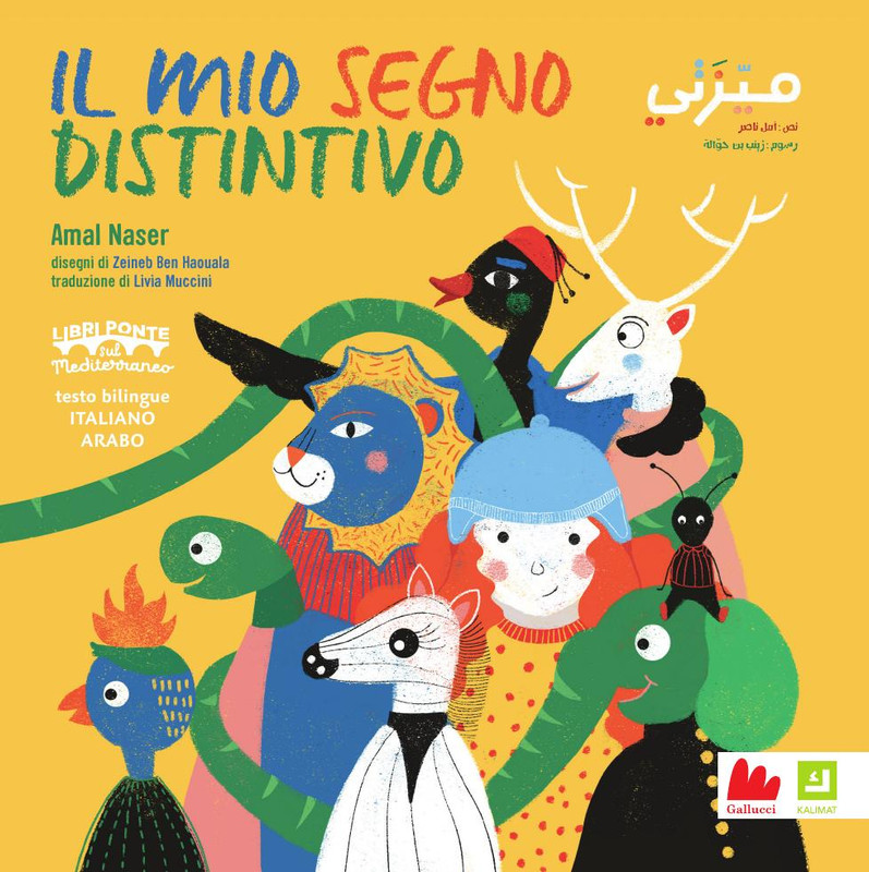 Amal Naser – Il mio segno distintivo (2022)