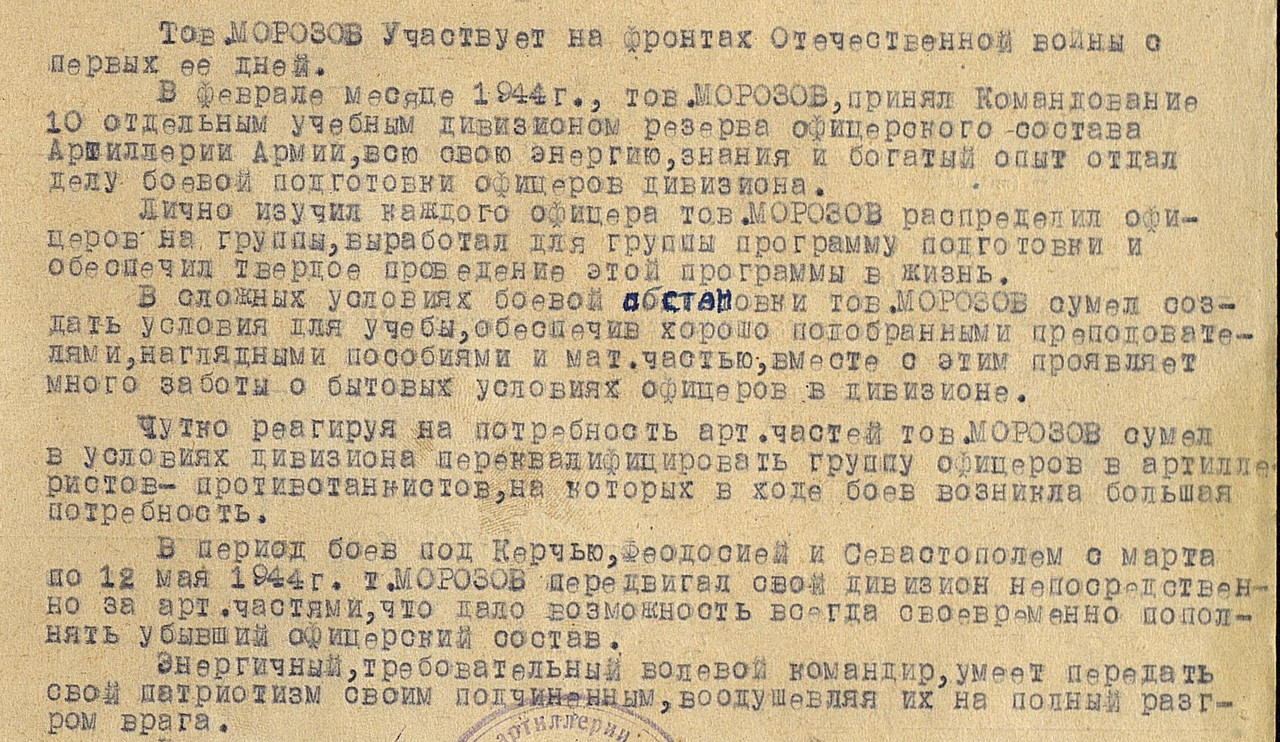 НЛ КЗ вырезка