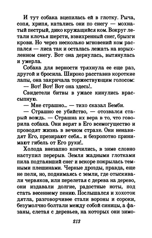 1993-page-0217