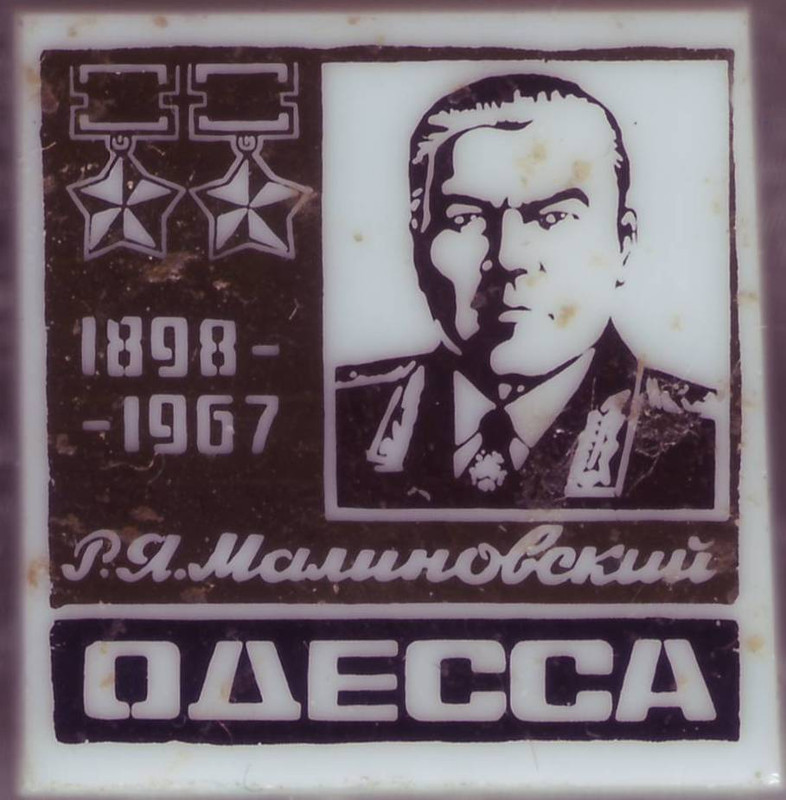 Малиновский. 19х19