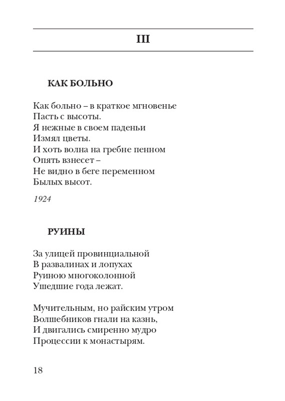kiskevich-noktyurn-dushe-2008-page-0019