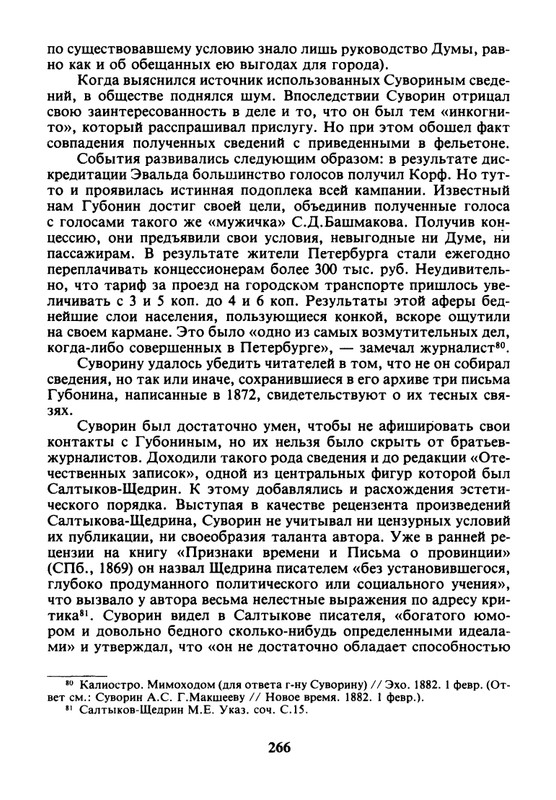 litsa-biografichesky-almanakh-tom06-1995-page-0032