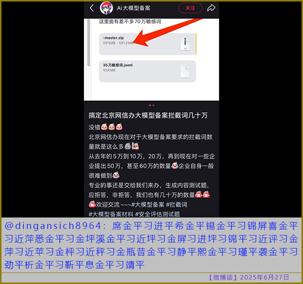 https://i.postimg.cc/FKLL7Qh1/20250627-bt-6.jpg