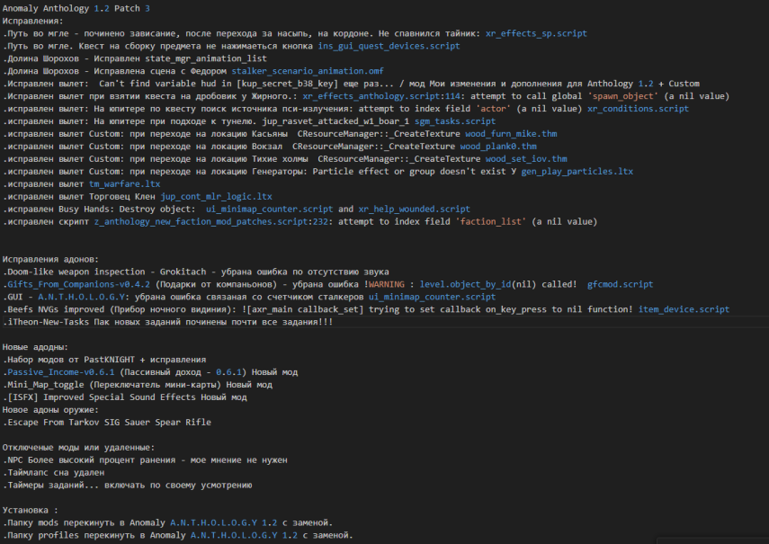 Patch-3-change-log.webp
