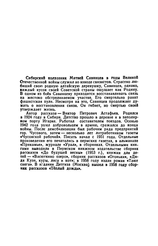 1959-page-0003