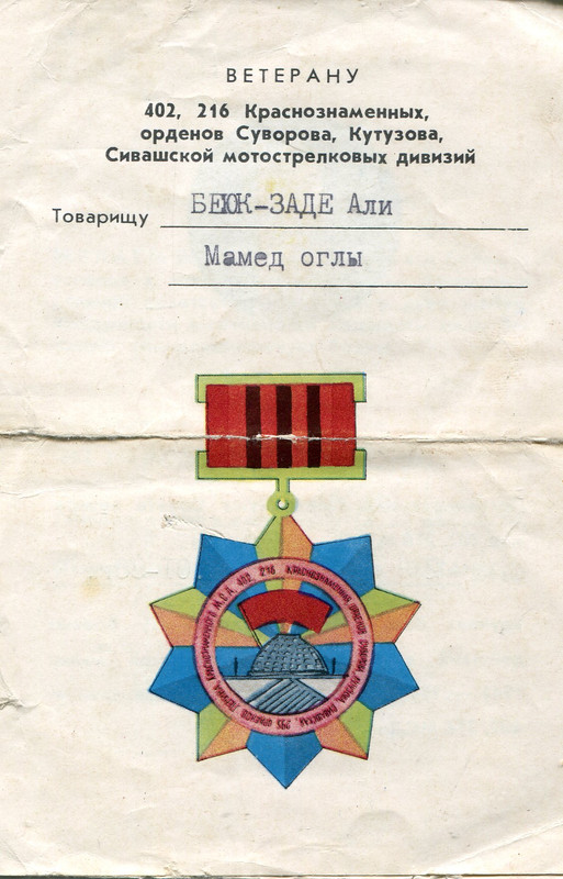 402 216 Кр З Сивашская СД001