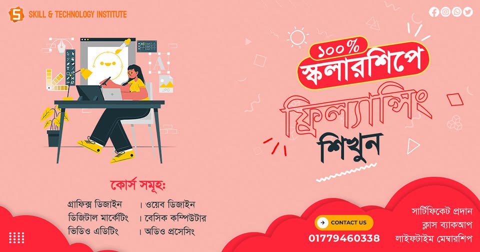 Advertising Post for "Skill and Technology Institute"