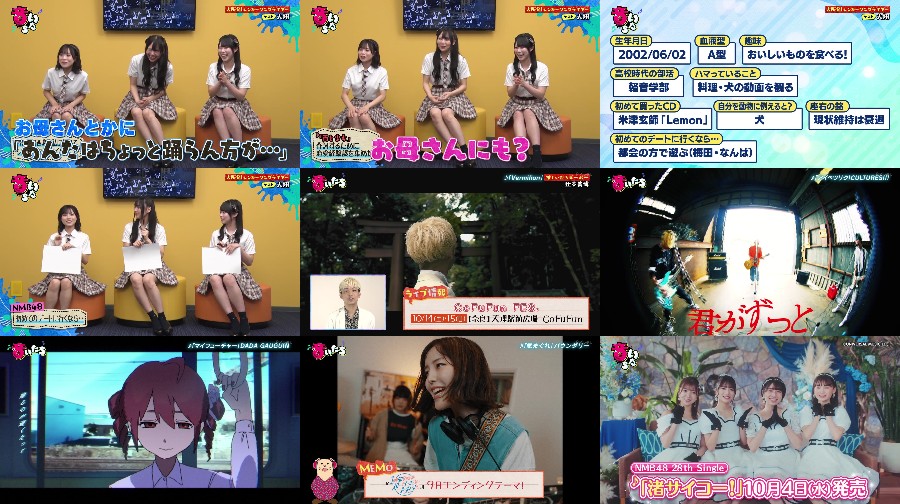 音いたち ep152