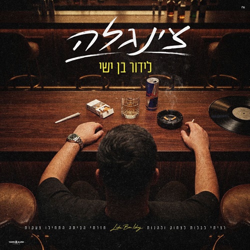 תמונה