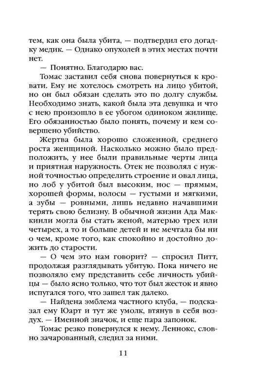 p0011