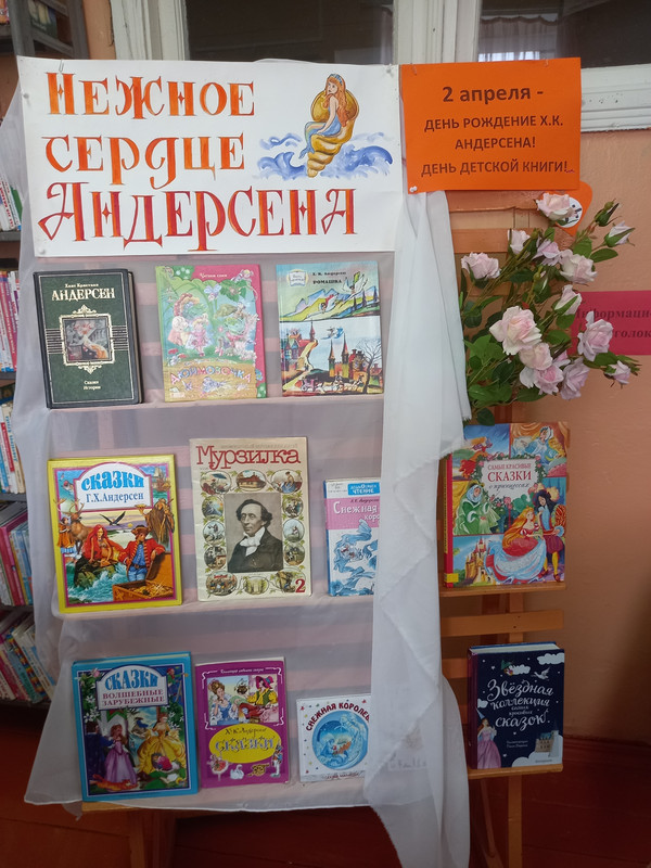 Выставка-экспозиция Жил-был сказочник-волшебник