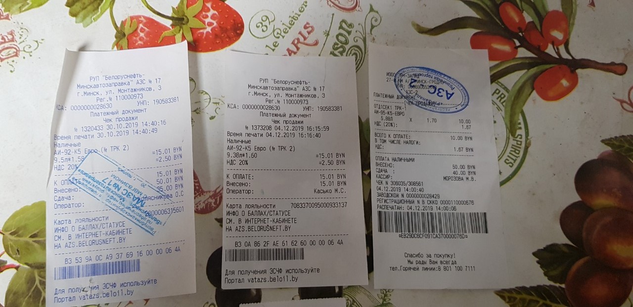 изображение_viber_2019-12-26_17-13-21