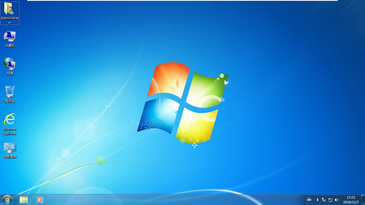 Windows 7 旗舰版 SP1 精简版 2019年11版-QQ前线乐园