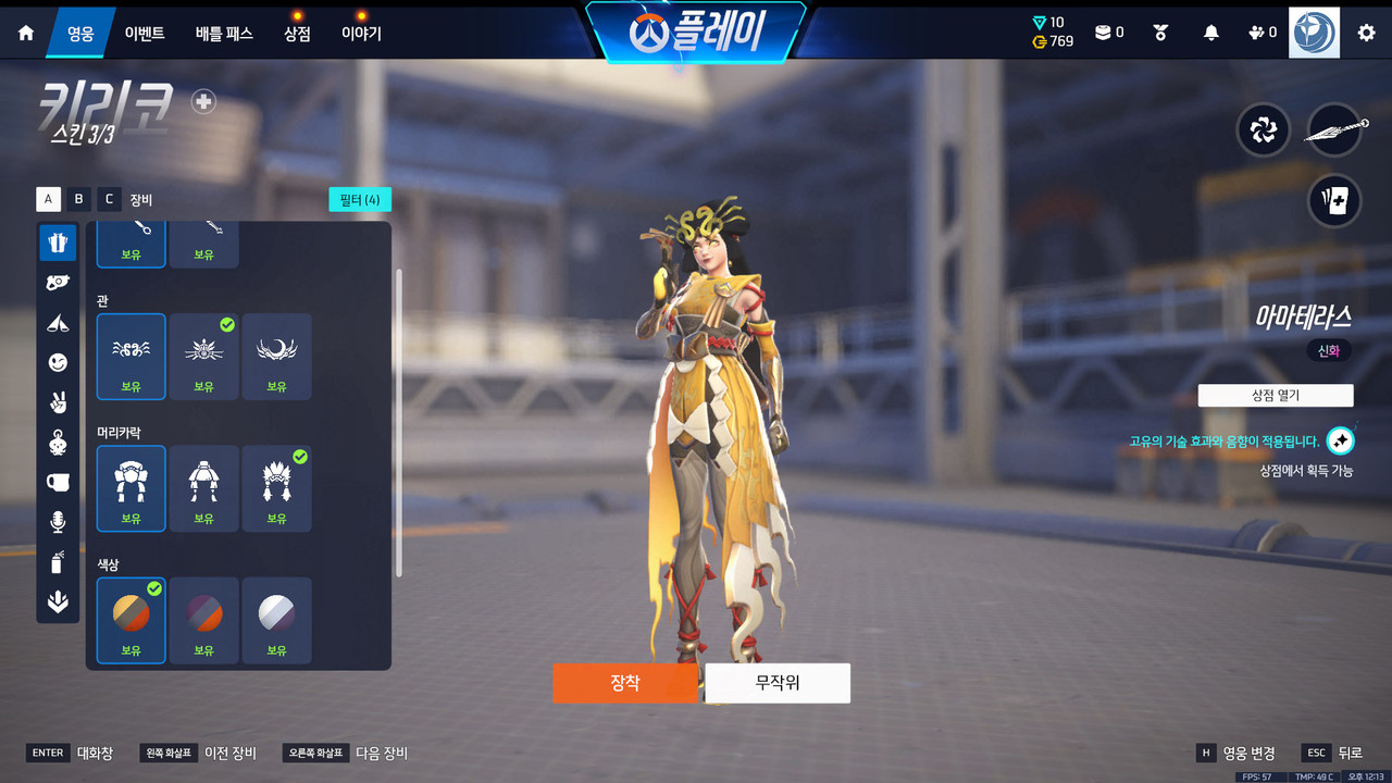 4신화스킨 및 무기 (11)