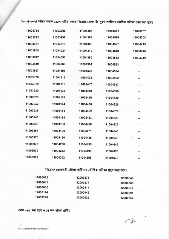 Department-of-Prisons-Viva-Date-2024-PDF-03