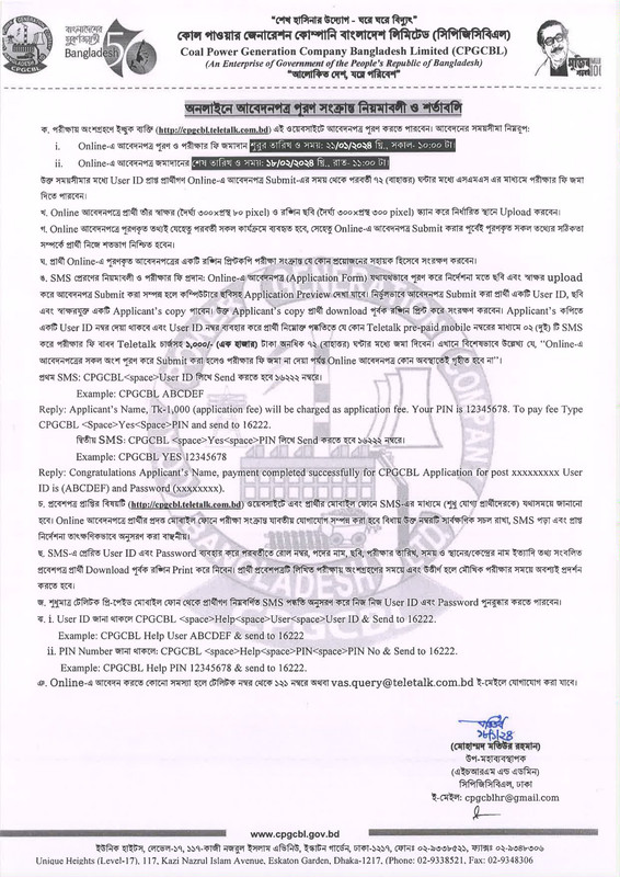 CPGCBL-Job-Circular-2024-PDF-2