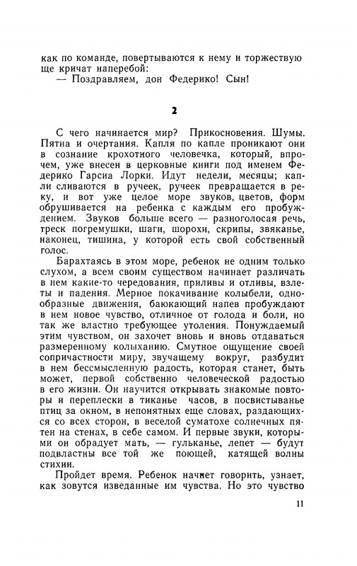 Ospovat-Lev-Garsia-Lorka-page-0013