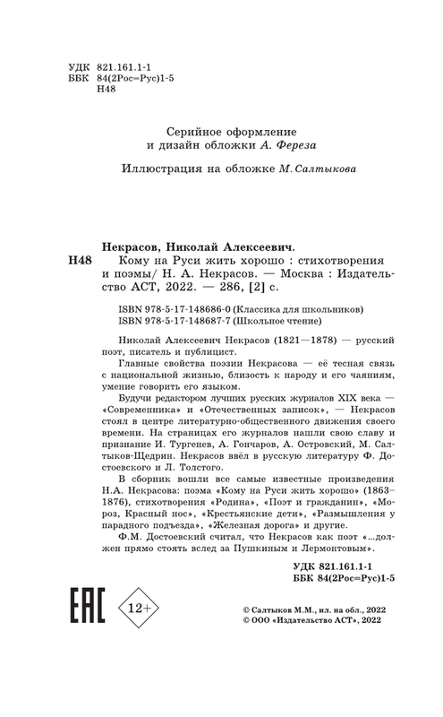 ASE000000000864877-04