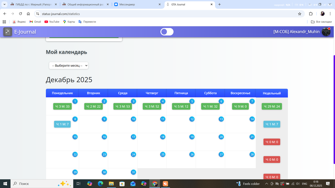 Снимок экрана (308)