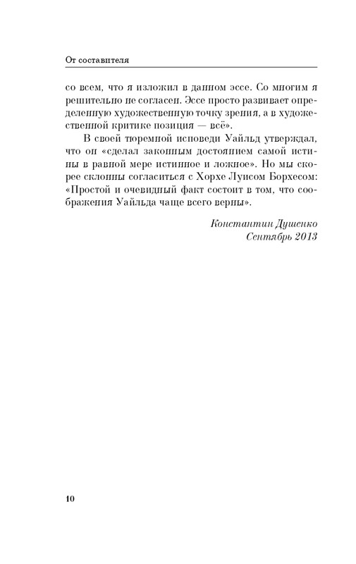 ITD000000000264719-page-0010