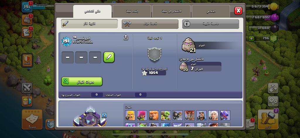 حساب كلاش ملكة 85 سعر رخيص