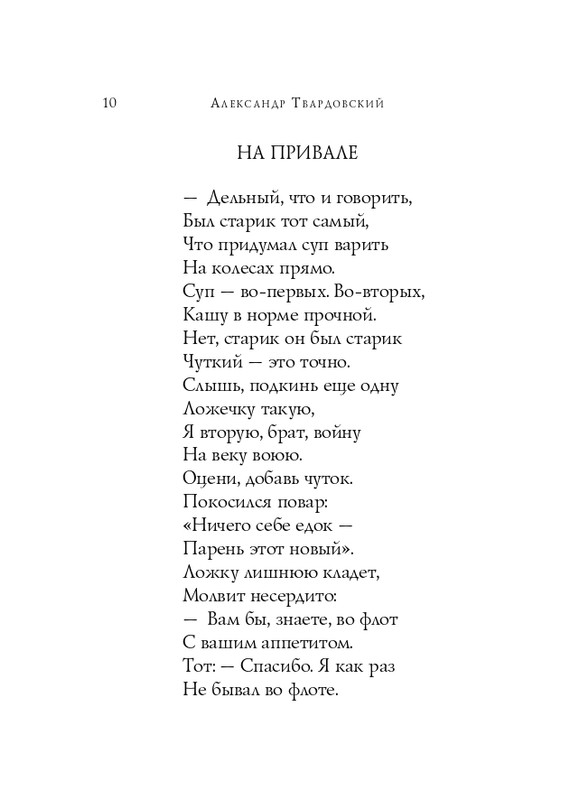 ITD000000001379576-page-0010