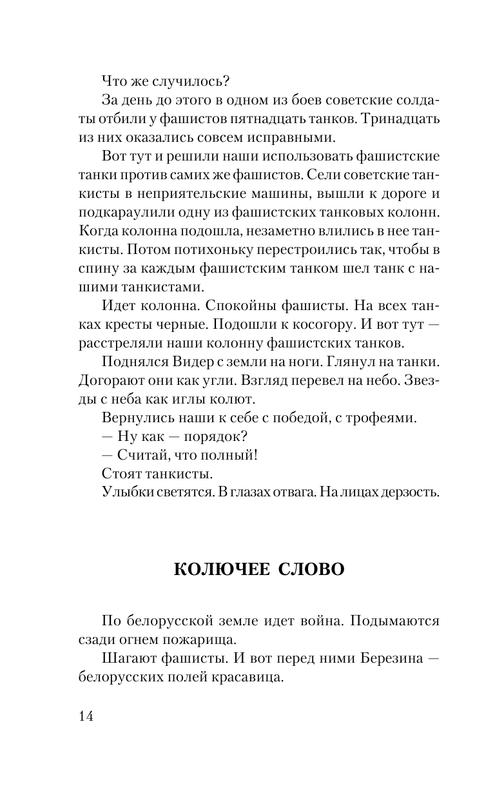 ASE000000000865019-14