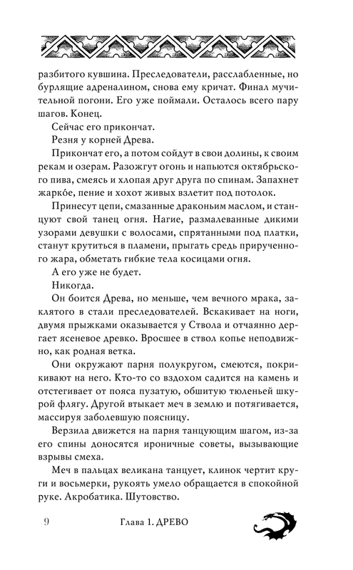 ASE000000000841850-09