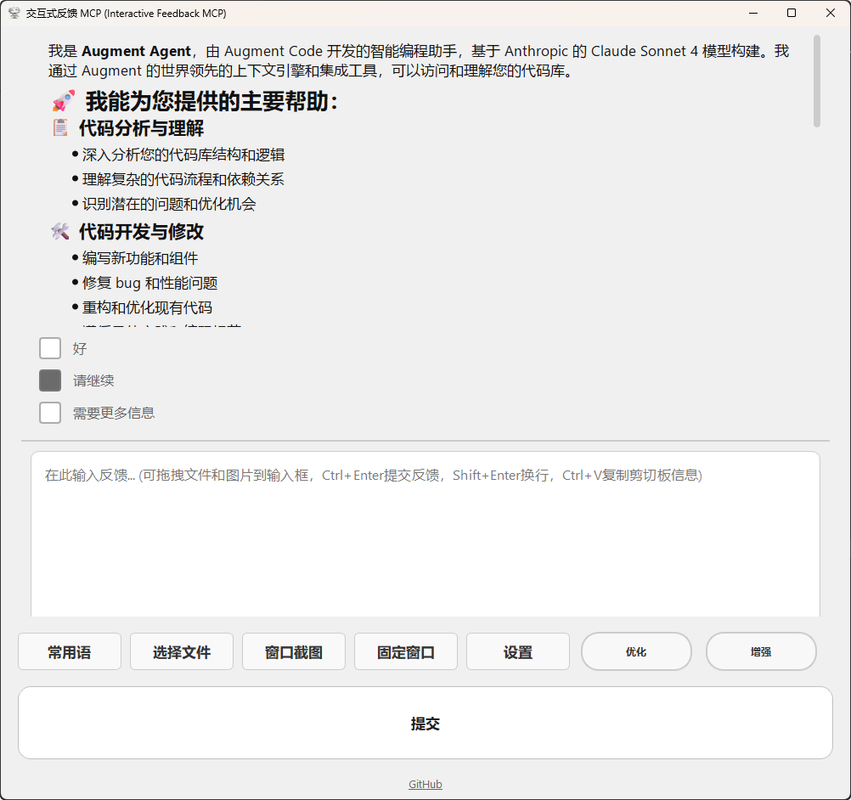 Interactive Feedback Example