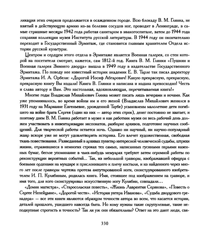 p0330