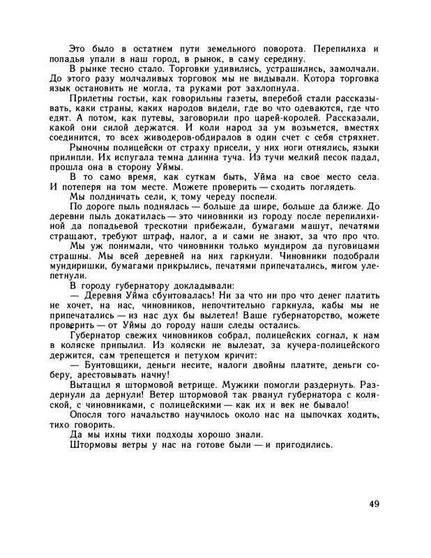 1979-page-0054