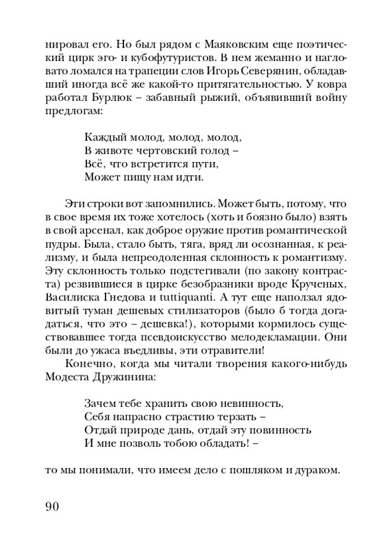 neistadt-pejzazh-s-chelovekom-2008-page-0092