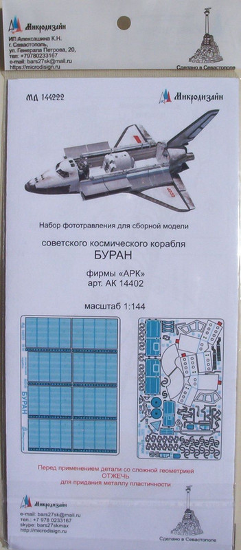 Microdesign 144 Buran PE Set