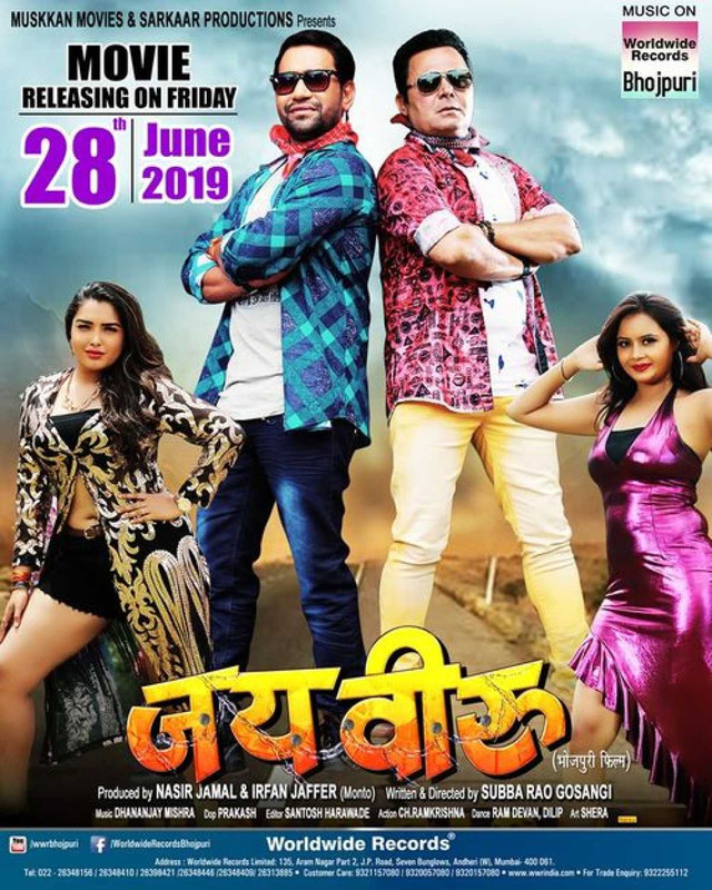 Jai Veeru (2019) Bhojpuri 720p HDRip x264 AAC 750MB Download