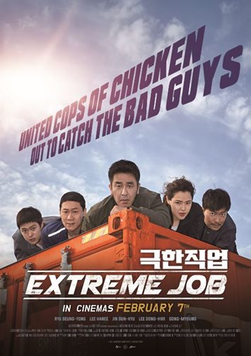 extreme job