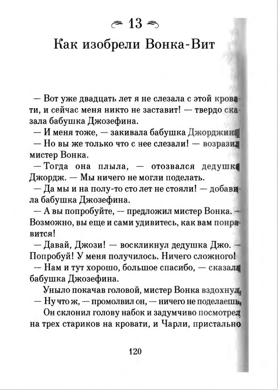 2018-page-0121