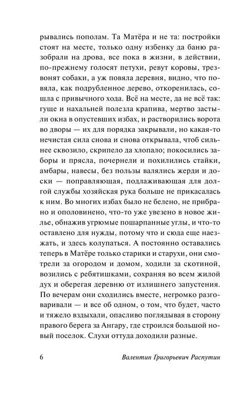 ASE000000000833853-06