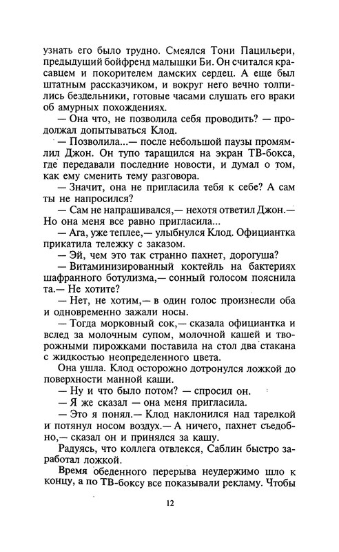 p0012