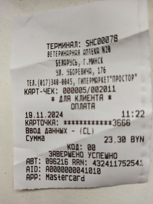 изображение_viber_2024-11-21_12-16-48-107