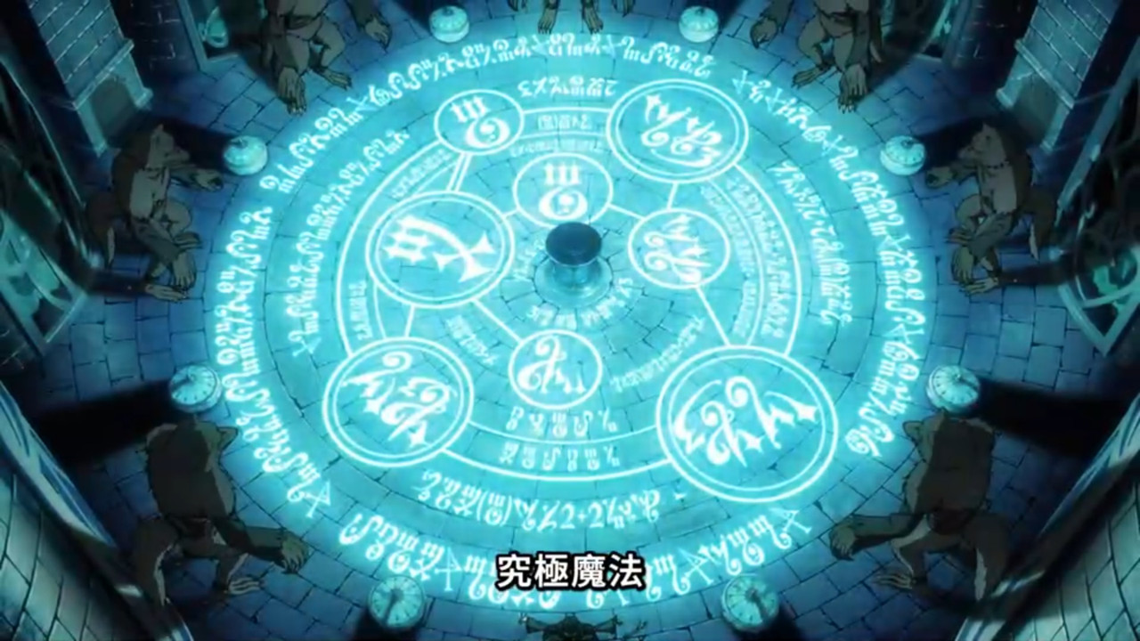 黑執事 綠之魔女篇 第七話 4 儀式 1