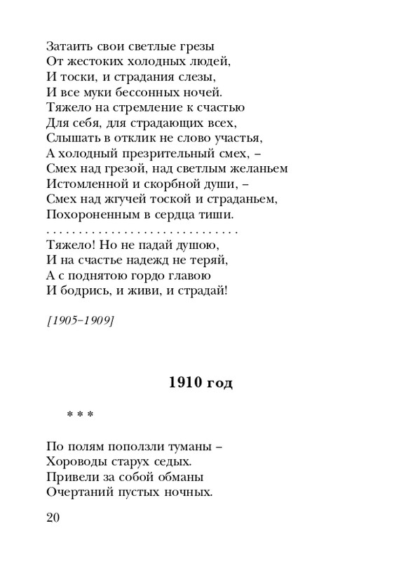 shtikh-alexandr-istlevshikh-let-zhivye-sny-2008-page-0021