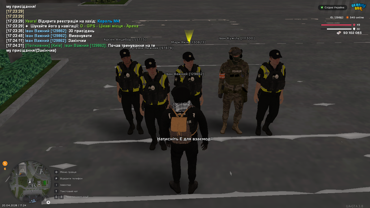 UKRAINE GTA 20 04 2026 17 24 22